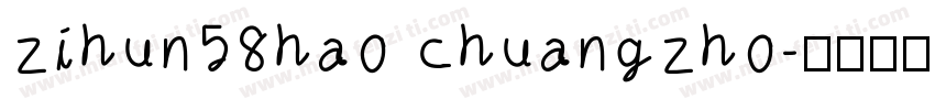 zihun58hao chuangzho字体转换